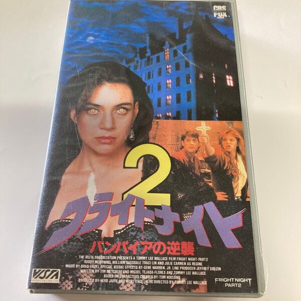 フライトナイト 2 バンパイアの逆襲 VHS