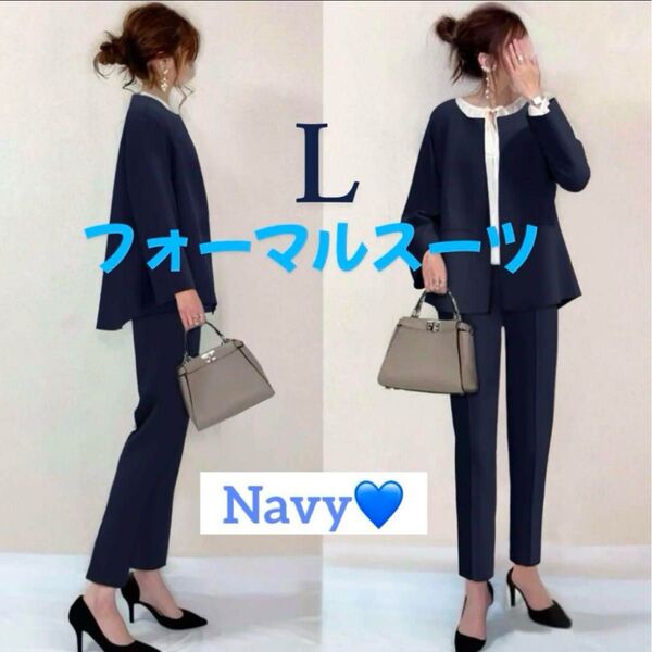 新品未使用パンツスーツ ノーカラージャケット ネイビー L フォーマル ビジネス パンツスーツ 入学式 卒業式 シンプル ママ服