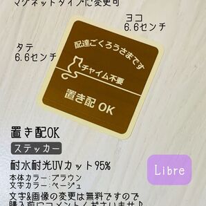 置き配OK 猫背景♪ブラウン ハンドメイド