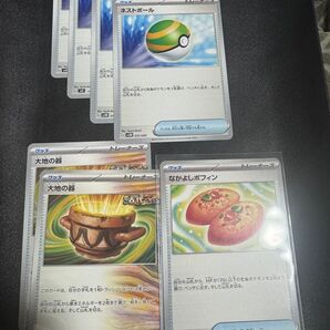 ネストボール 4枚 大地の器 2枚 ポケモンカード 汎用
