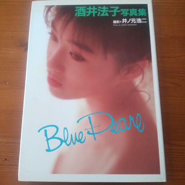 酒井法子 写真集