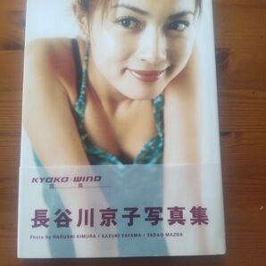 長谷川京子 写真集