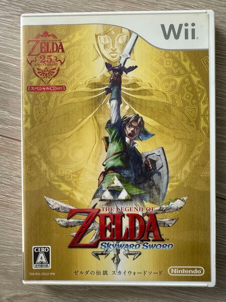 スカイウォードソード ゼルダの伝説 Wii ソフト 任天堂 Nintendo