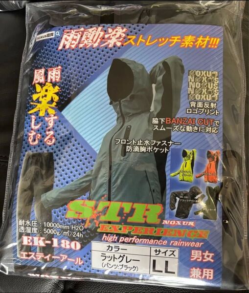 高品質 NOXUS レインウェア上下セット LL ラットグレー 男女兼用 バイク 自転車 通勤 通学 背面反射ロゴ付き 新品