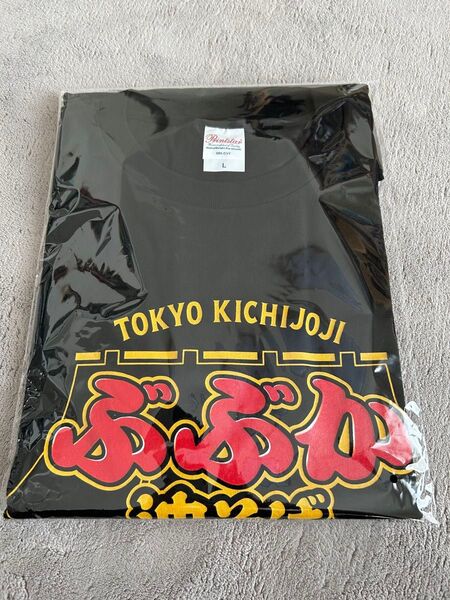 ぶぶか油そば Tシャツ Lサイズ 非売品
