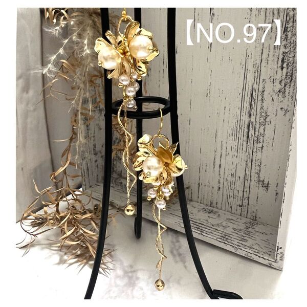 【NO.97】イヤリング ピアス
