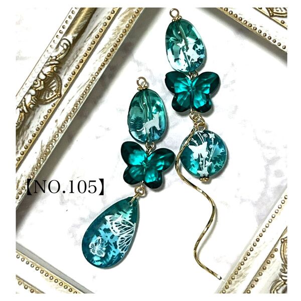 【NO.105】イヤリング ピアス