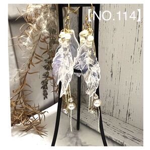 【NO.114】イヤリング ピアス