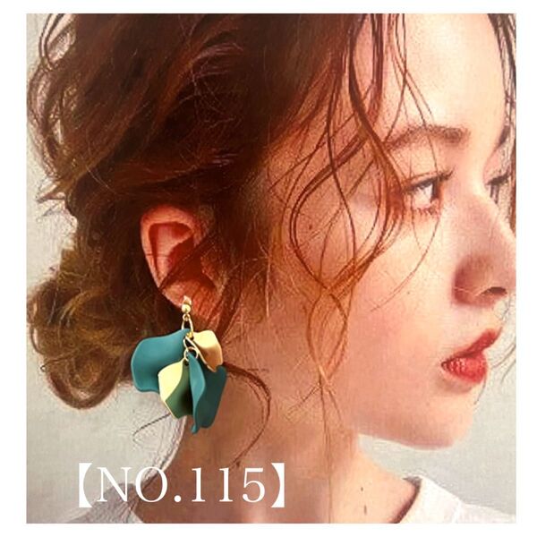 【NO.115】イヤリング ピアス