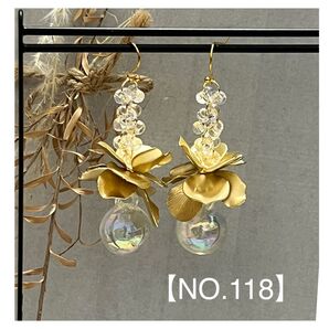 【NO.118】イヤリング ピアス