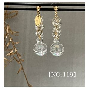 【NO.119】イヤリング ピアス