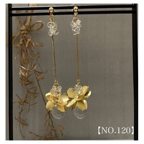 【NO.120】イヤリング ピアス