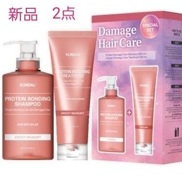 クンダル プロテイン ダメージケアライン シャンプー トリートメントセット 新品 2点 レザーアイリス