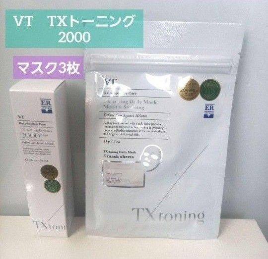 VT TX トーニング エッセンス 2000 トラネキサム酸マスク パック 新品