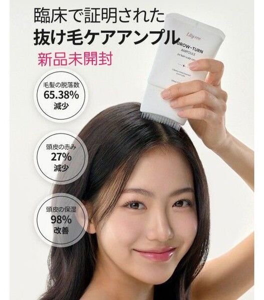 新品 リリーイブ グローターン 美容液 100ml スカルプ 頭皮ケア lilyeve GROW TURN セラム