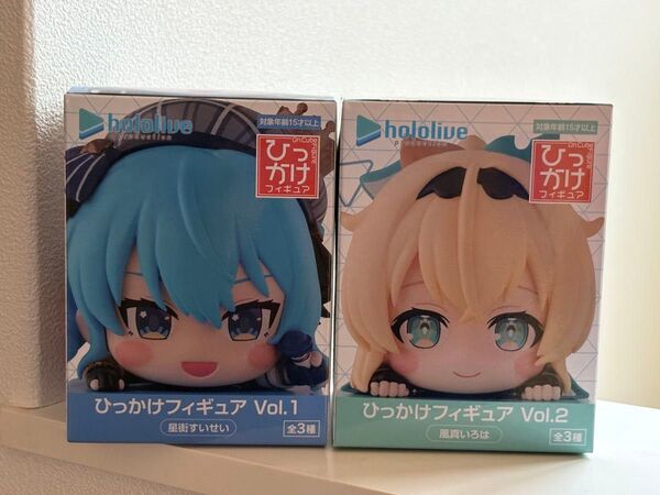 ホロライブ ひっかけフィギュア vol.1 星街すいせい vol.2 風真いろは セット hololive