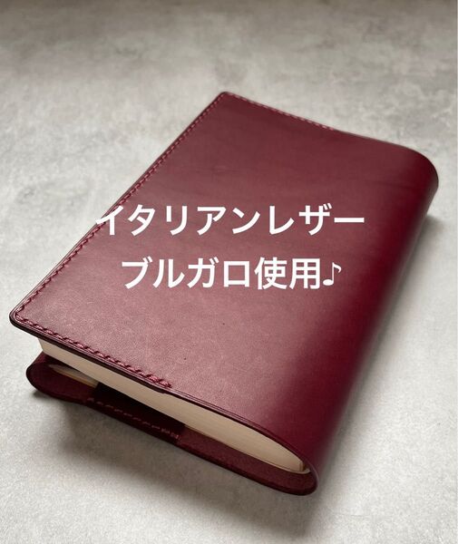 ブックカバー 文庫本サイズ 本革 ハンドメイド ワイン レッド