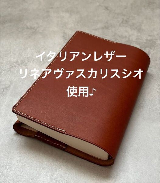 ブックカバー 文庫本サイズ 本革 ハンドメイド ブラウン