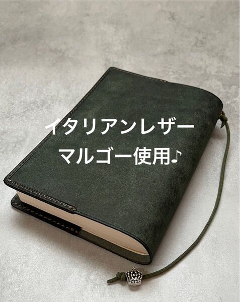 ブックカバー 文庫本サイズ 本革 ハンドメイド グリーン カーキ