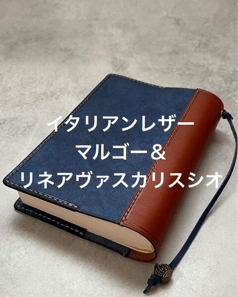 ブックカバー 文庫本サイズ 本革 ハンドメイド ブルー ブラウン