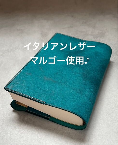 ブックカバー 文庫本サイズ 本革 ハンドメイド ターコイズ ブルー