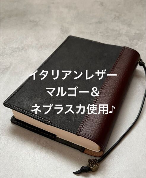 ブックカバー 文庫本サイズ 本革 ハンドメイド ブラック ダークブラウン