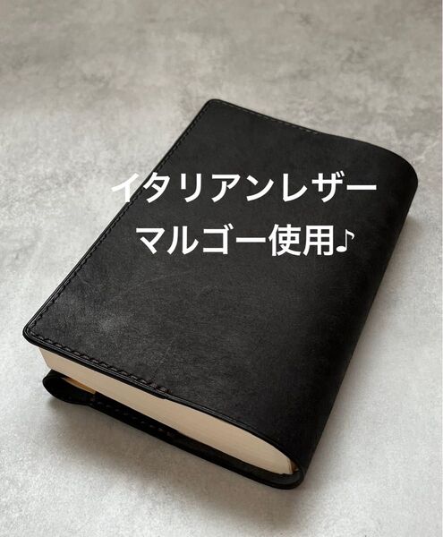 ブックカバー 文庫本サイズ 本革 ハンドメイド ブラック