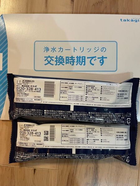 タカギ 浄水器交換カートリッジ JC0086UG 2個 タカギ みず工房