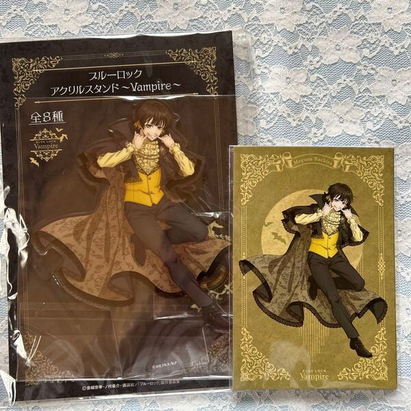 ブルーロック ヴァンパイア 蜂楽廻 アクリルスタンド ポストカード 通販限定 非売品 特典 vampire