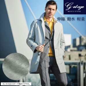 g-stage 【撥水 防風 軽量 ストレッチ】ステンカラー コート / 各サイズ