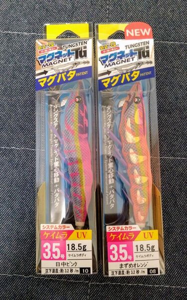 イージーQ マグネットTG マグパタ 3.5号 日中ピンク まずめオレンジ 再出品可能 DUEL EZ-Q エギング エギ王