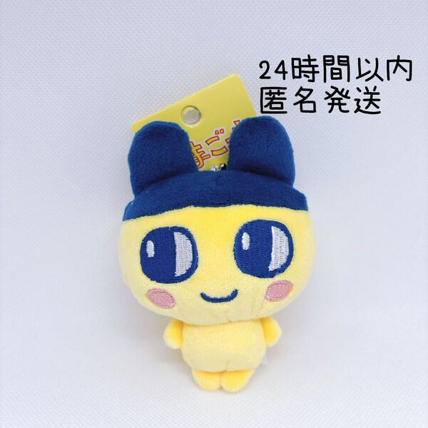 公式 たまごっち まめっち マスコットキーホルダー ぬいぐるみ マスコット