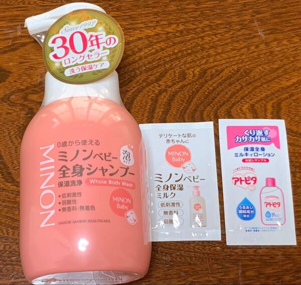 ミノン ベビー 泡シャンプー