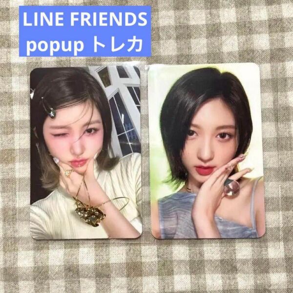 IVE ガウル トレカ switch linefriends popup ラントレ