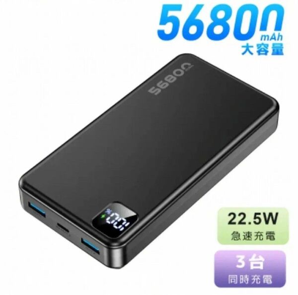 大容量バッテリー モバイルバッテリー 56800mAh 急速充電 22.5W 3台同時充電 災害対策 空調服