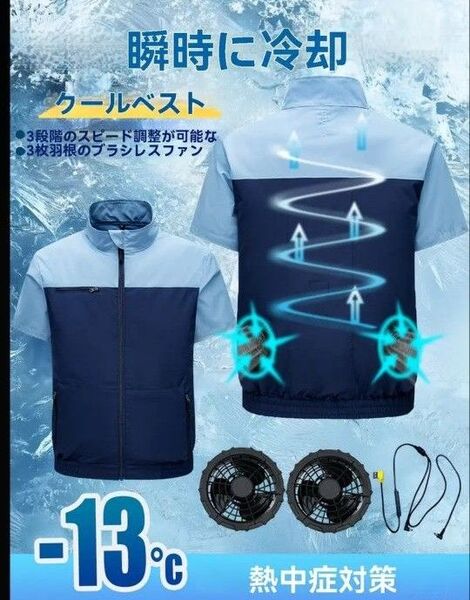 空調服 ファン付 クールベスト 空調ベストファンベスト Lサイズ 半袖 5V ファン付き セット