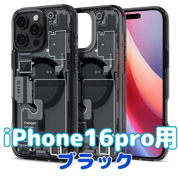 Spigen iPhone 16 Pro ケース ウルトラ・ハイブリッド・マグフィット ブラック