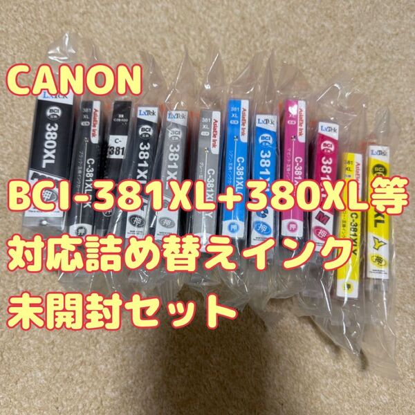 キヤノン(CANON) BCI-381XL+380XL/対応インク
