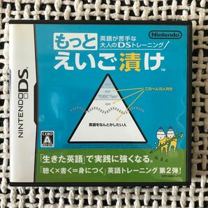 【DS】 英語が苦手な大人のDSトレーニング もっとえいご漬け