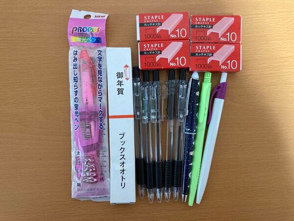 文房具 蛍光ペン ボールペン ホッチキスの針