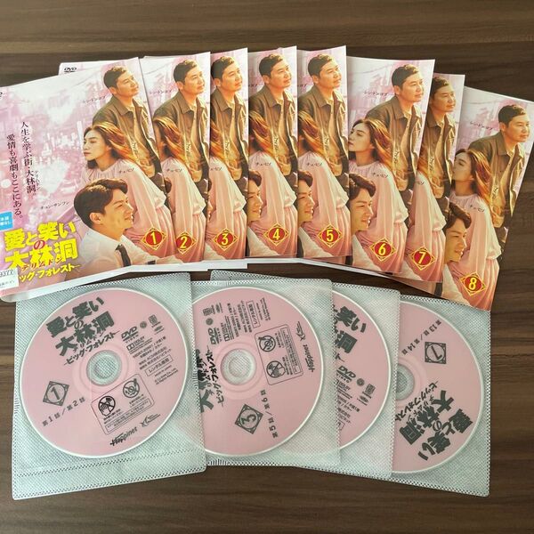 韓国ドラマ『愛と笑いの大林洞』DVD 全8巻セット