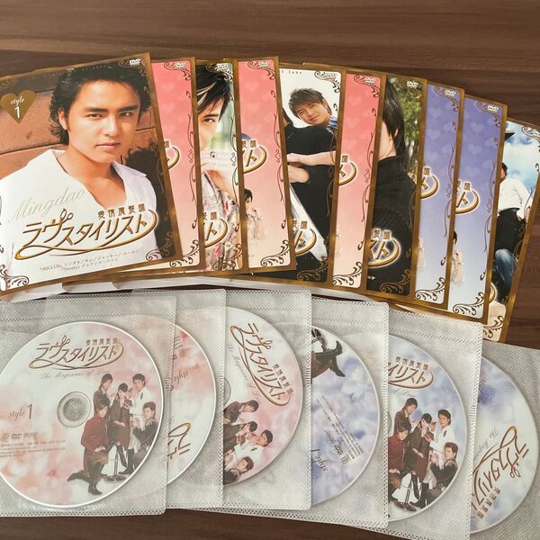 台湾ドラマ「ラヴスタイリスト」DVD 全巻