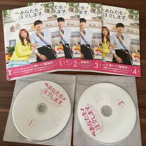 あなたを注文します DVD 全巻セット