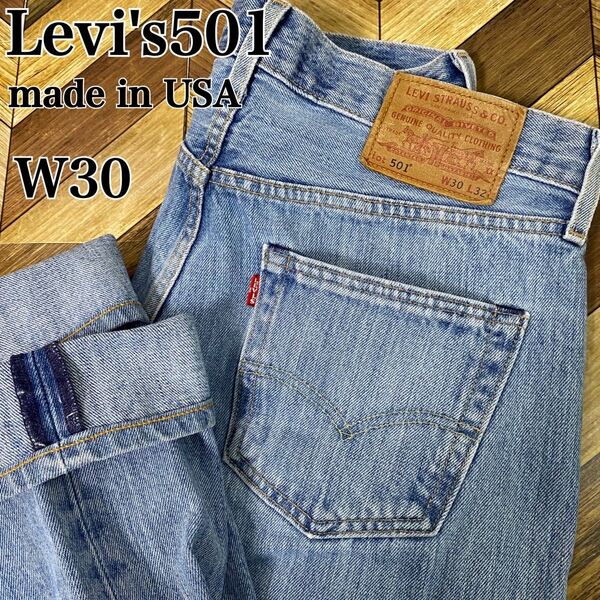 Levi’s リーバイス プレミアム 501 USA製 W30 ビッグE 刻印5244 アメリカ製 ボタンフライ '20年製 古着