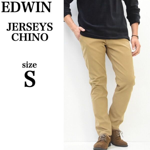 EDWIN JERSEYS CHINO エドウィン ジャージーズ チノパン ERK32 ストレッチ S テーパード 快適パンツ