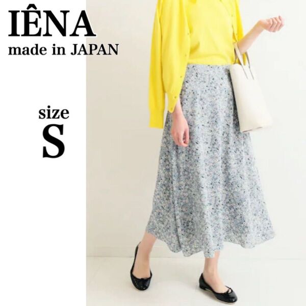 IENA イエナ フラワープリント フレアスカート 花柄 小花柄 くすみブルー サックスブルー 水色 ロング ミモレ 36 S相当