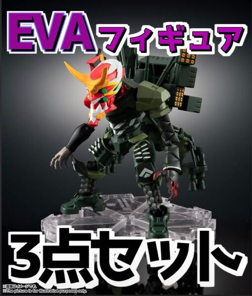 ネクスエッジスタイル 新世紀エヴァンゲリオン フィギュアセット