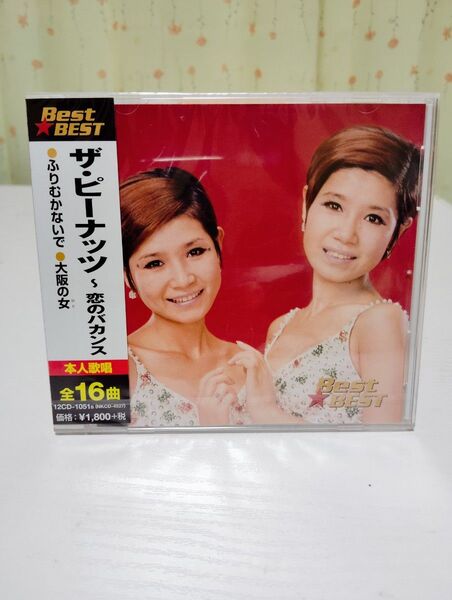 ザピーナッツ 恋のバカンス 大阪の女 16曲 12CD-1051 新品 未開封