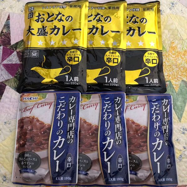 レトルト食品 レトルトカレー 辛口 2種 計6袋 詰め合わせ