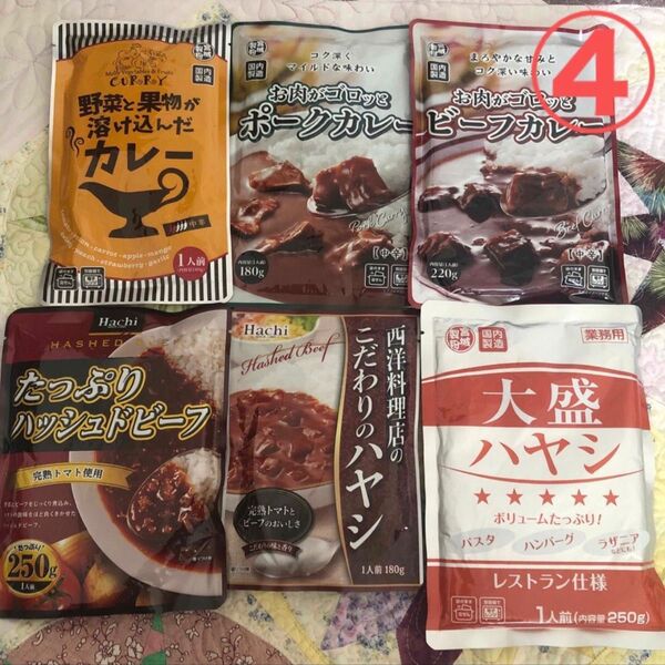 レトルト食品 レトルトカレー・ハヤシ 詰め合わせ 計6袋